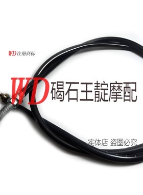 王靛摩配 哈雷500/750 XG500 XG750 美国队长 离合器线 离合线