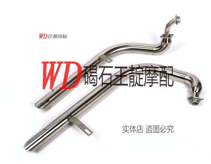 王靛摩配 雅马 天王XV400 竞速之星改装排气管 消音管 无损按装