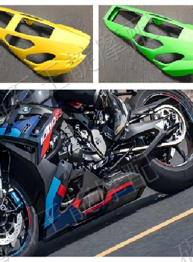 王靛摩配 适用宝马S1000R 单R 整车外壳 版壳 底兜 肚兜 21-24年