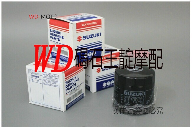 王靛摩配 SV400 SV650 K17 K11 K9 K8 DL1000 原厂机油滤 机滤芯