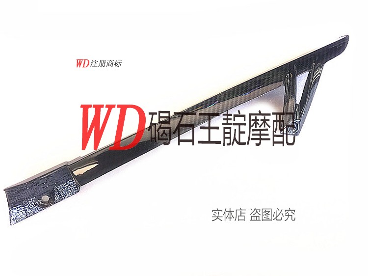 适合宝马 S1000R S1000RR HP4 09-18年 改装 碳纤维 链条罩 链盖
