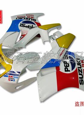 王靛摩配 适用铃木RGV250 RGV21期整车外壳 车壳大包围 版壳 挡风