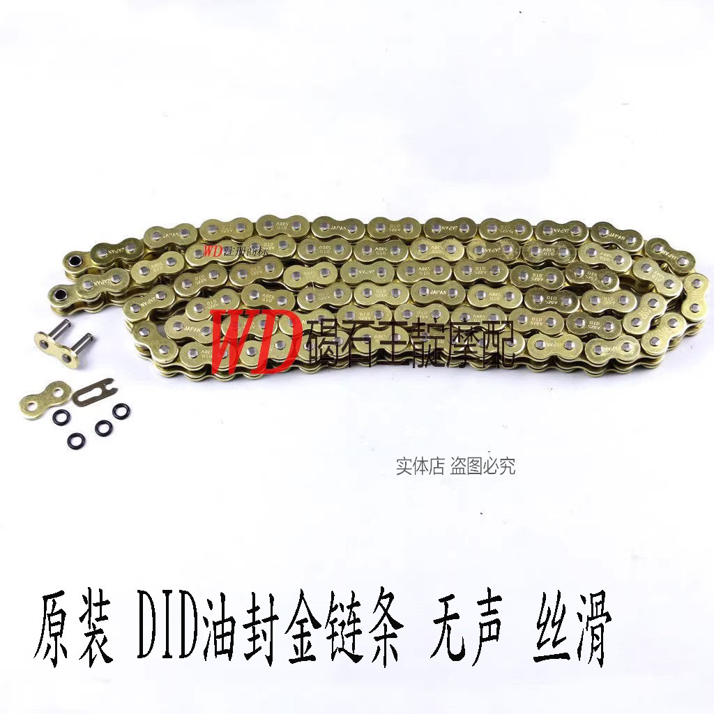 王靛摩配 原装 加厚 带油封链条 520 525 530 金链条 大链条 无声