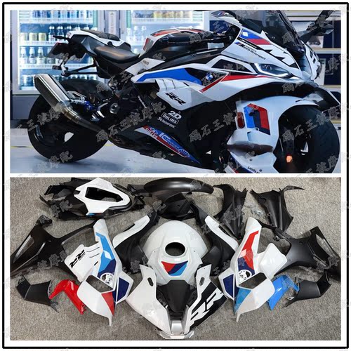 王靛摩配适用宝马S1000RR M1000RR 25-26年整车外壳 塑料壳大包围
