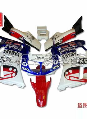 王靛摩配 适用雅马哈FZR250 水晶灯整车版壳 全车外壳 全车板包围