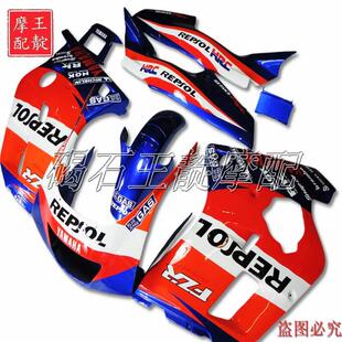壳 王靛摩配 适用雅马哈FZR250 水晶灯整车版 全车板包围 全车外壳