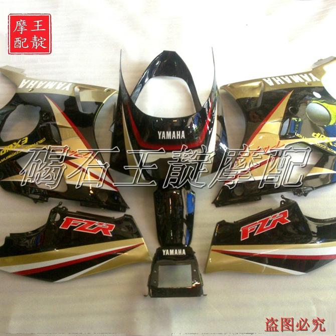 王靛摩配 适用雅马哈FZR400 水晶灯 全车外壳 塑料壳 大包围 版壳