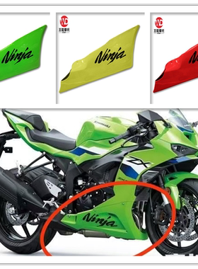 王靛摩配 适用于川崎小牛 ZX-6R 发动机改装保护罩 底兜 23-25年