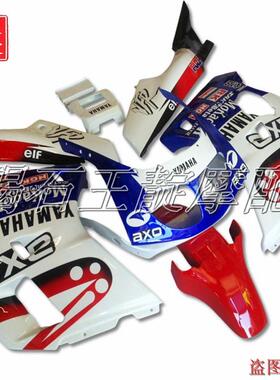 王靛摩配 适用雅马哈FZR250 水晶灯整车版壳 全车外壳 全车板包围