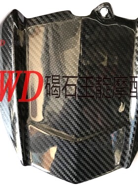 MT-09 FZ-09 13-14-15-16-17年碳纤维后挡泥板改装挡泥瓦现货