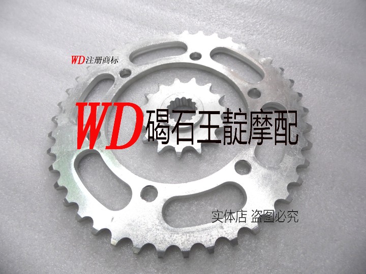 王靛摩配 适用宝马/ZRX400/ZZR400/ZXR250 400 牙盘/大小飞