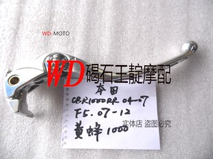 原装全新 CBR1000 04-06-07-08-09-10-12 前刹车把 前刹手 牛角手