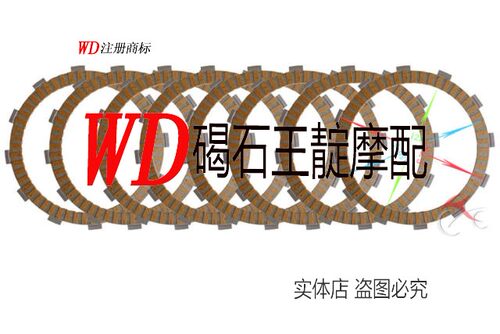 王靛摩配 适用CB1100 X11 CBR1100XX 黑鸟1100 VTR1000 离合器片
