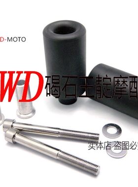 王靛摩配 适用于铃木1000 K7 07-08年防摔胶 PK胶发动机保护胶