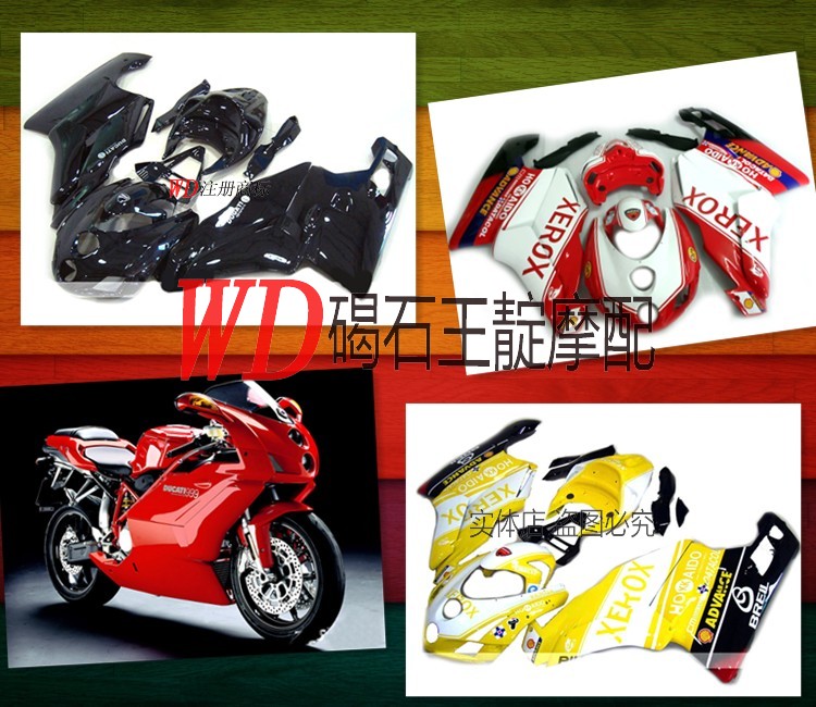 王靛摩配 杜咖迪749\999 03-04-05-06年全车外壳 fairing 送螺丝