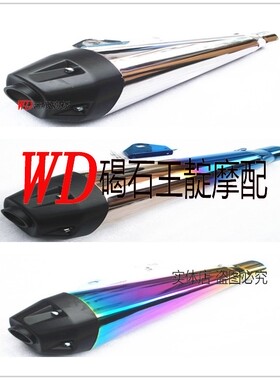F4 F3 CBR1000 K6 K8 ZX-6 FZ1 R1 R6 CB400  改装无损鱼尾排气管