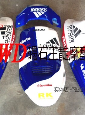 王靛摩配 适用AG100 前面板 前板 车壳 现货