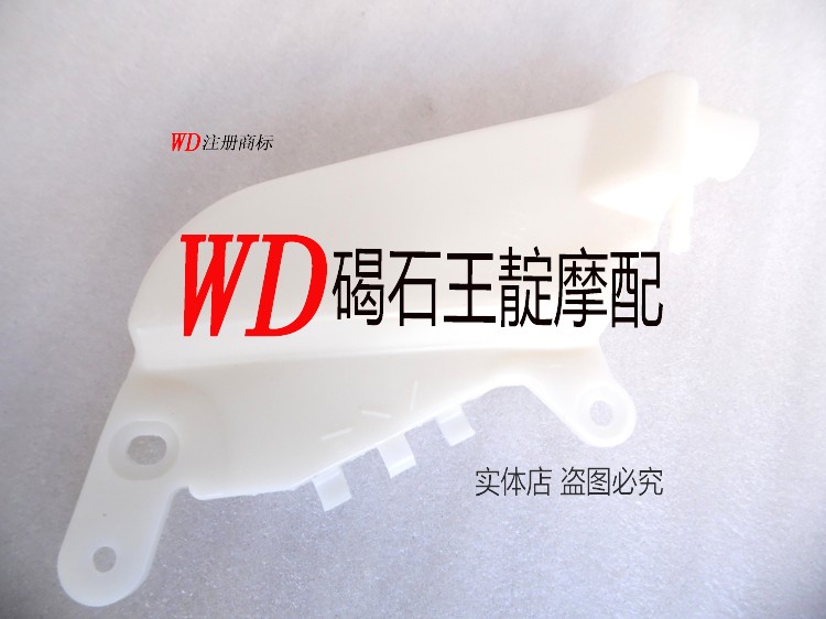 碣石王靛摩配 R1 02-03年副水箱 副水壶 备用水箱