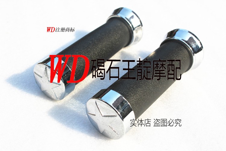 碣石王靛摩配 公子CA250 铁马400 马格纳250 手把套 手把胶