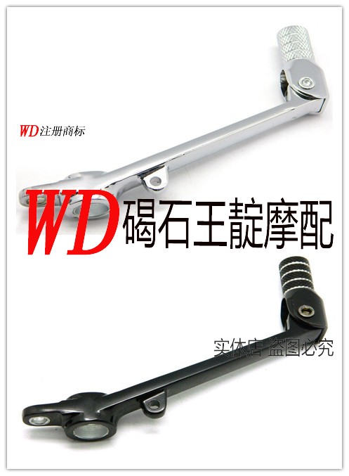 碣石王靛摩配 适用于CBR600 F4i 99-07年 改装 刹车杆 脚刹杆