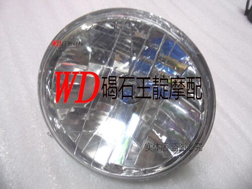 碣石王靛摩配/CB400/VTEC 水晶大灯零配件  大灯玻璃/后盖/大灯宽