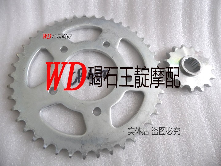 碣石王靛摩配 CB400 大小齿轮  大小飞 牙盘总成 轮牙 专用