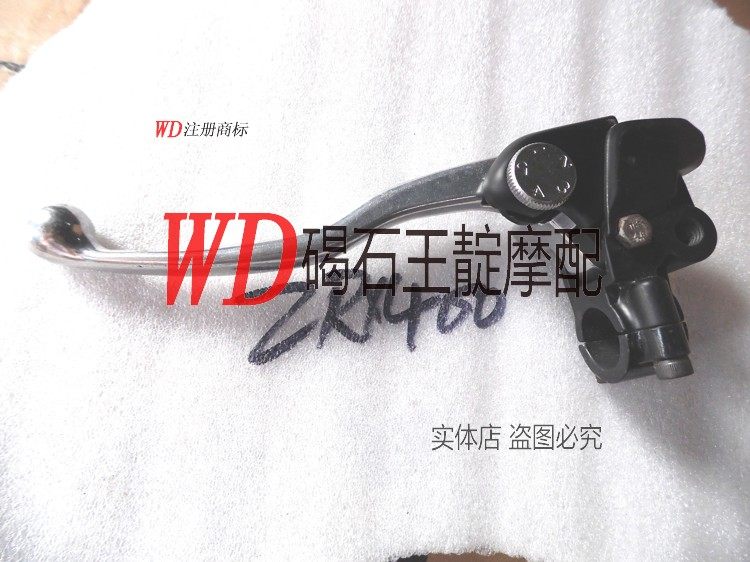 王靛摩配 适用ZRX400/西风400/750/山度士400 离合手把 离合固座