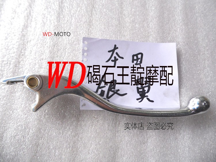 王靛摩配 原装全新 银翼600/400 前刹车手 前刹手 牛角手
