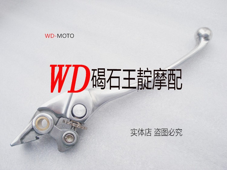 全新原装 王靛摩配 VTEC CB400 一二三代 前刹手 牛角手 前刹车手