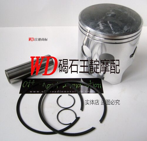 碣石王靛摩配 适用 KDX250 活塞环 活塞环总成