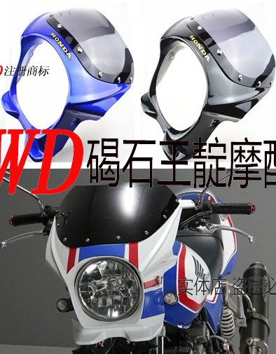 王靛摩配/适用CB400等/XJR400等/74A等改装专用导流罩/头罩注塑料