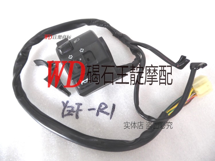 王靛摩配 适用于 R1 02-04-06-08年 左边转向灯开关 喇叭开关总成