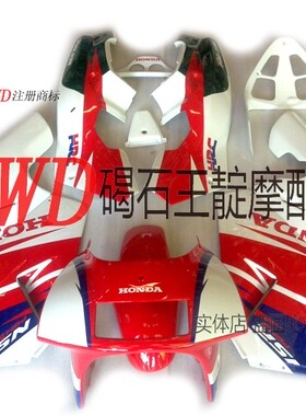 王靛摩配  适用本田NSR250 18期 2仔 P2高排整车外壳 塑料大包围