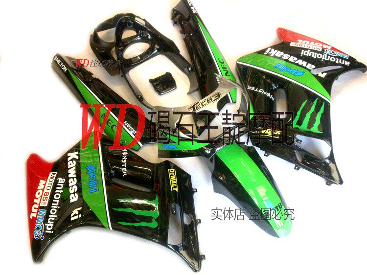 王靛摩配 适用川崎 ZZR250整车版壳 外壳 全车壳 护板大包围