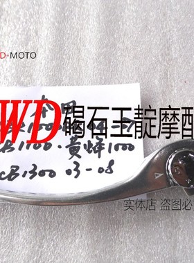 适用黑鸟 VTR1000 CB1000 CB1100 CB1300 老款 X4 离合手 牛角手