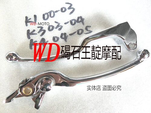王靛适用铃木600/750/1000 K1 K2 K3 00-05离合手前刹车手牛角手