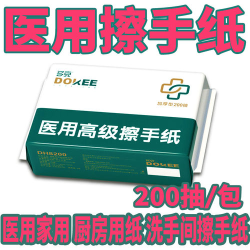 医用加厚擦手纸独立包装一张够用