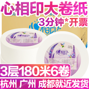 心相印大卷纸厕纸家用厕所商用大盘纸整箱超大卷大号卫生纸实惠装
