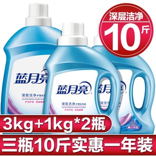 香味持久薰衣草整箱批护理家用实惠装 蓝月亮洗衣液家庭促销 组合装