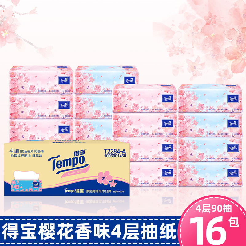 tempo得宝纸巾 樱花味软抽德宝面巾纸巾餐巾纸4层90抽16包家庭装