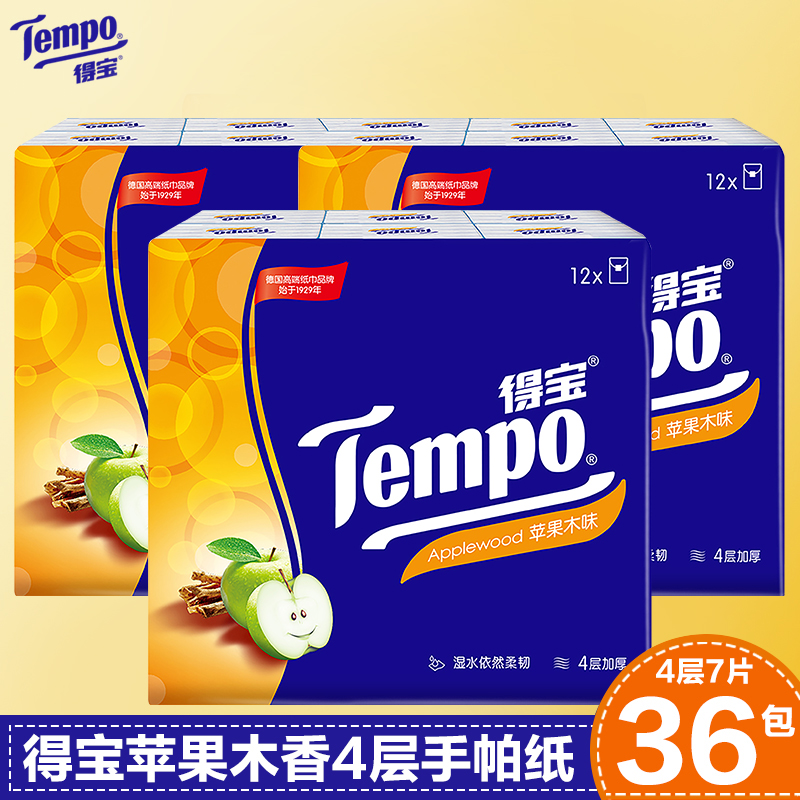 Tempo得宝迷你手帕纸4层加厚苹果木味德宝36包餐巾纸小包随身装-封面