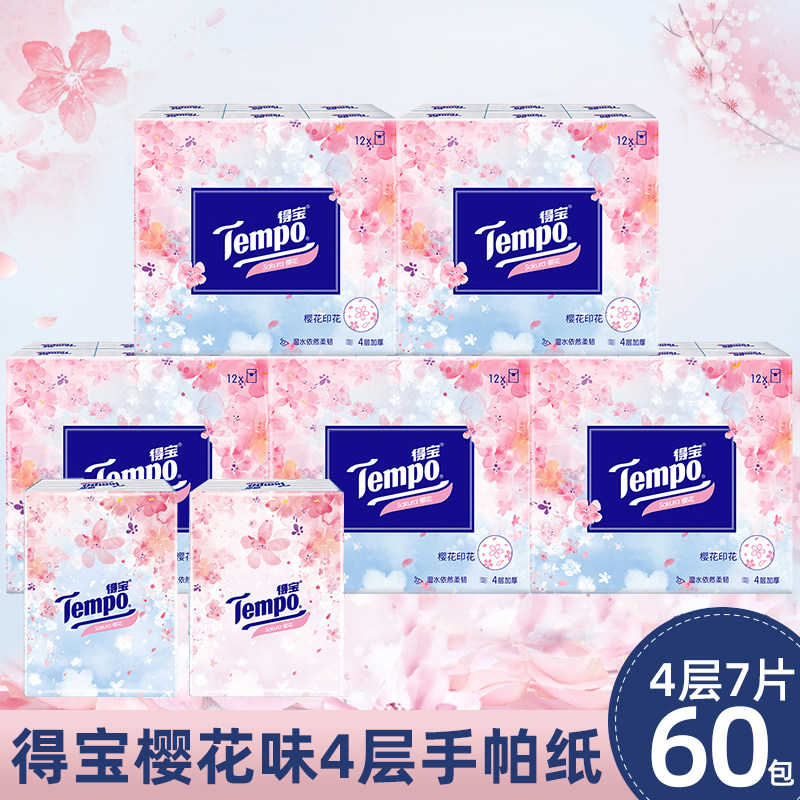 Tempo得宝樱花味印花手帕纸4层加香小包德宝卫生纸餐巾纸随身装_虎窝淘