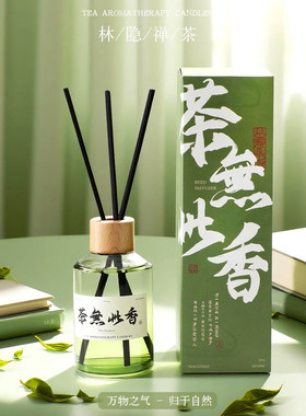 尚凡茶无此香高级感茶香系列