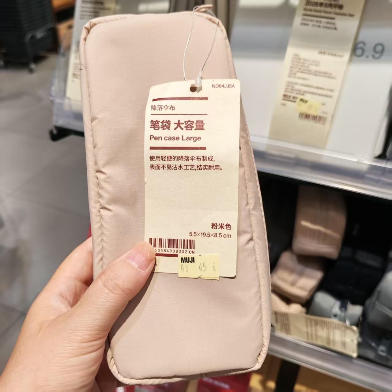 MUJI无印良品降落伞布大容量笔袋