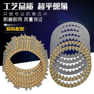 适用雅马哈TMAX530踏板摩托车离合片TMAX500配件钢片纸基离合器片