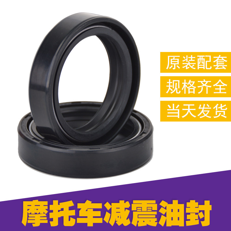 摩托车减震油封TC骨架油封密封38*50*11前叉避震油封耐磨损尘封盖