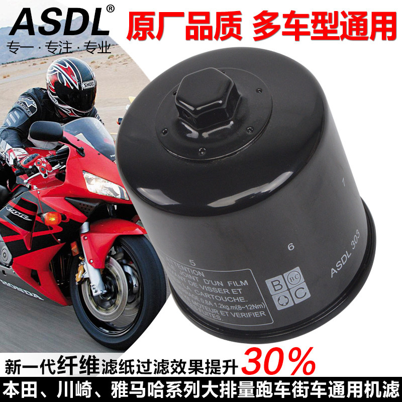 CB400机油滤芯 适用雅马哈R1R6 XJR400配件川崎Z1000 黄龙600机滤