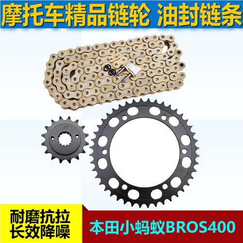 摩托车配件适用本田小蚂蚁BROS400链盘大小链轮牙盘525套链条齿轮