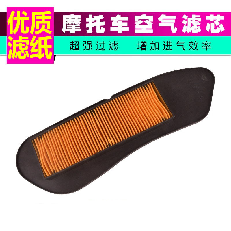 适用踏板摩托车雅马哈XMAX125 YP250空滤空气滤芯空气格过滤清器