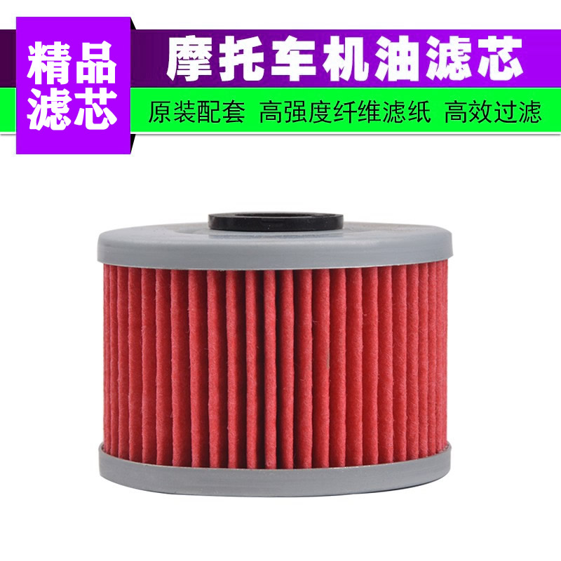 适用春风CF250NK/SR力帆KP250隆鑫无极300RR机油格滤芯滤清器机滤
